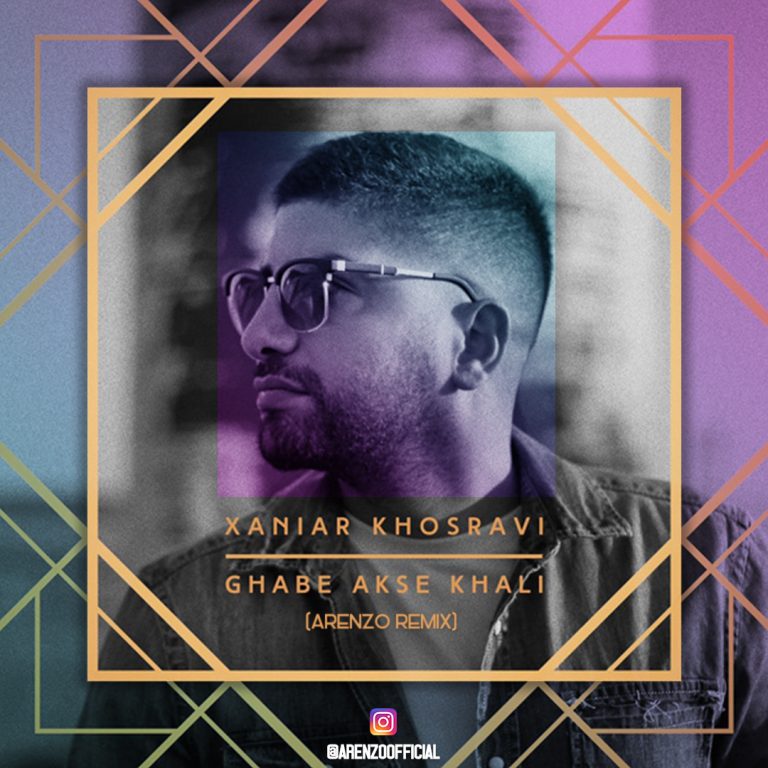 دانلود آهنگ زانیار خسروی قاب عکس خالی (ریمیکس ارنزو)